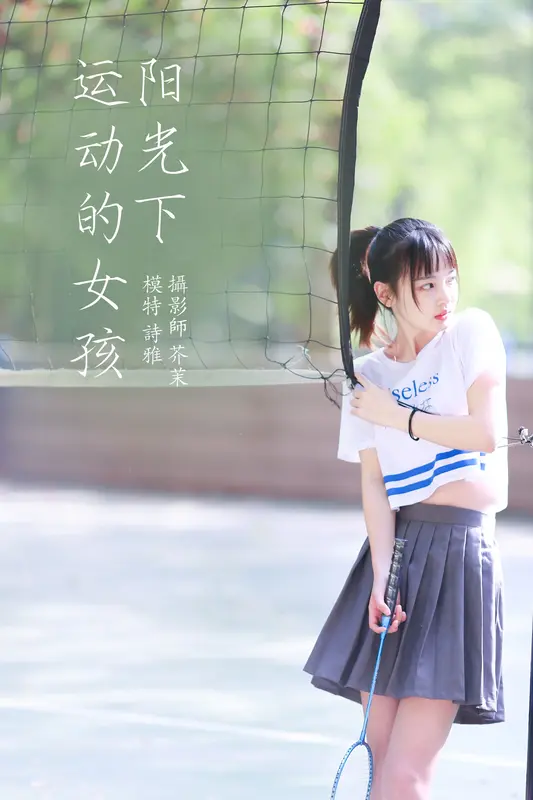 [YITUYU艺图语]2022.01.15 阳光下的运动女孩 一鸭咿呀哟 - 艺图语